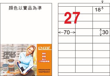 【龍德】LD-876-T-C A4透明護貝膜標籤(不可列印) 60x70mm