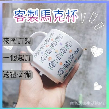 🏅客製化來圖訂製簡約陶瓷杯印圖兒童套筒圖馬克訂製logo圖案diy水杯照片可愛