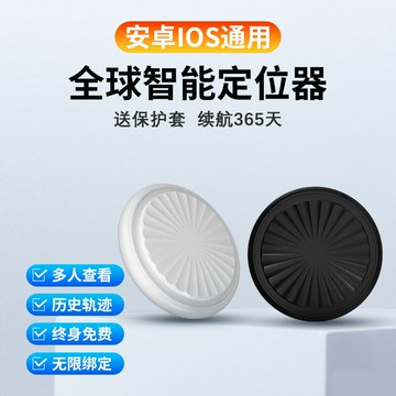 AirTag安卓IOS手機定位器老人寵物Find my查找尋物防丟追蹤器【宜家良品百貨】