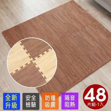 Abuns-仿實木質感拼花深木紋大巧拼地墊-附贈邊條(48片裝-適用5.5坪)