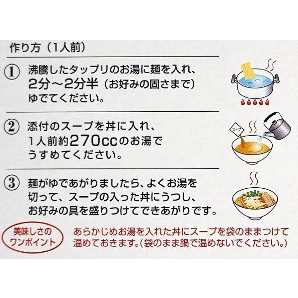 箱入 ラーメンいのよし 3人前 20箱