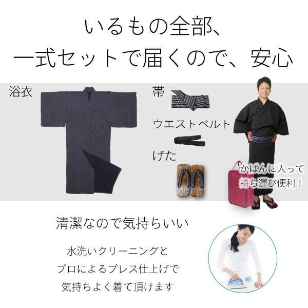 浴衣 男性 レンタル セット XL メンズ 黒 銀糸縞 簡単 ワンタッチ