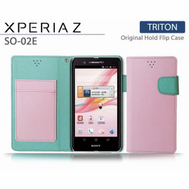 Xperia Z So 02e ケース Jmeiオリジナルホールドフリップケース Triton ライトピンク スマートフォン スマホケース スマホカバー 通販 Lineポイント最大1 0 Get Lineショッピング