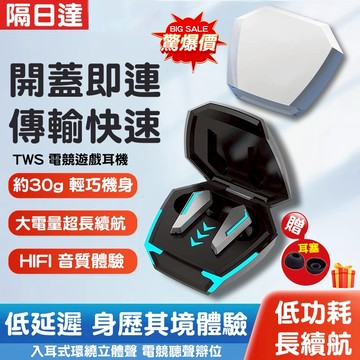 隔日配⚡藍芽耳機 電競耳機 電競藍芽耳機 藍牙降燥耳機 入耳式無線藍牙耳機 rog 耳機 電競耳機無線 安全帽藍芽耳機