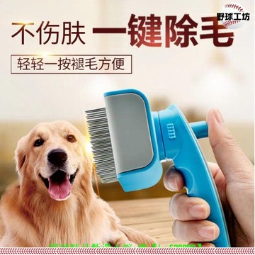 快速出貨狗毛梳子狗狗梳毛神器金毛狗毛刷大型犬寵物開結用品泰迪狗狗針梳　啊滿三百出貨啊