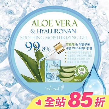 韓國isLeaf蘆薈保濕凝凍300ml-玻尿酸