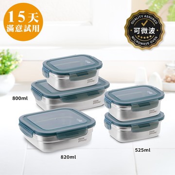[鍋寶]可微波316不鏽鋼保鮮盒5件組(525ml*3+800ml+820ml)