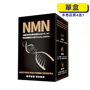 【格萊思美】專利天然NMN活性酵母 (60粒)(單盒)