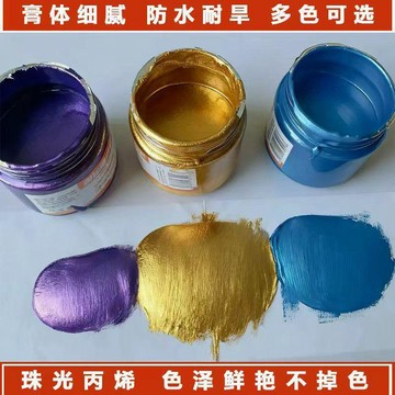 🔥臺灣出🔥珠光丙烯顏料100/300ml罐裝金屬色牆繪手繪DIY美術生專用石膏塗色