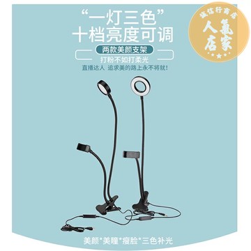USB補光燈 直播補光燈 LED手機直播補光燈USB夾子臺燈調光