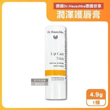 德國Dr.Hauschka德國世家-滋養潤澤舒緩乾荒律動護唇棒4.9g/條(無合成香料色素護唇膏,妝前打底潤唇膏,晚安唇膜,滋潤嘴角,保養唇部乾燥起皮)