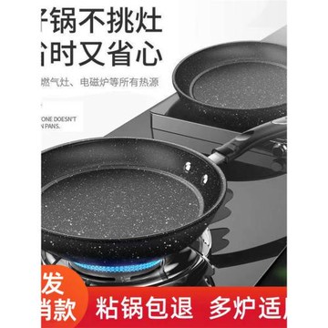 麥飯石煎炒鍋不粘鍋家用平底不挑爐灶煎餅鍋煎餃鍋平底鍋
