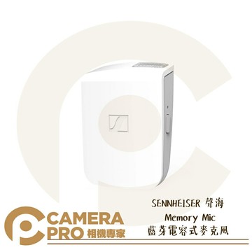 SENNHEISER 聲海 Memory Mic 藍芽 電容式麥克風 領夾式 無線 錄音 手機 公司貨 ◎相機專家◎