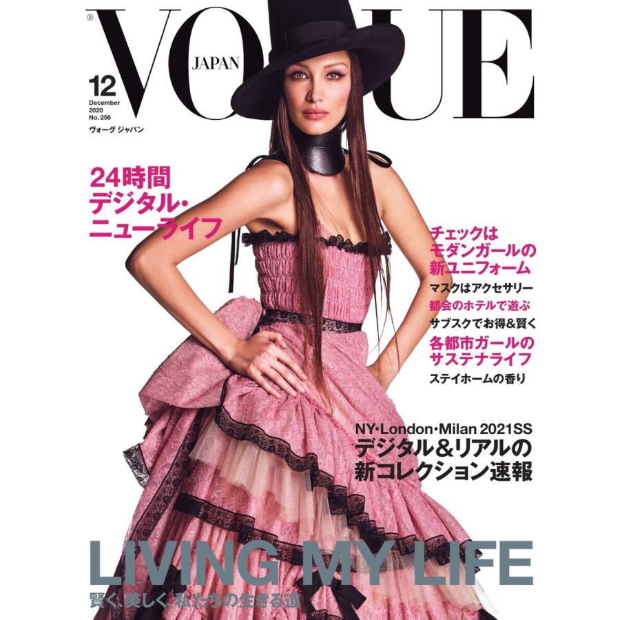 VOGUE JAPAN (ヴォーグ ジャパン) 2020年12月号 電子書籍版   VOGUE JAPAN (ヴォーグ ジャパン) 編集部