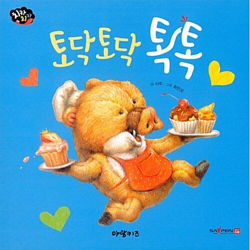 韓国語 幼児向け 本 『なでなでぱんぱん』 韓国本