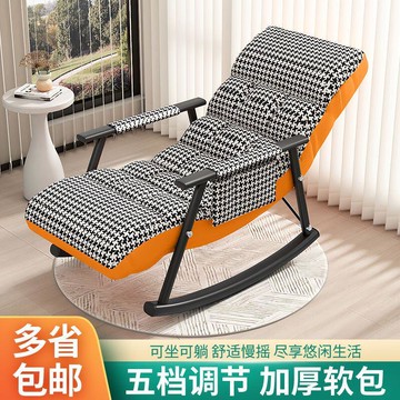 搖椅成人休閒科技布搖搖椅沙發大人臥室躺椅可摺疊北歐陽臺懶人椅