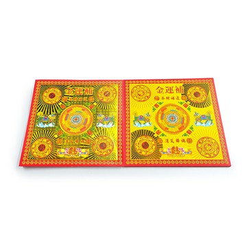 【新華芳】514A 金幸福 壓痕燙金元寶紙系列 補運金 元寶紙 開運 補財庫