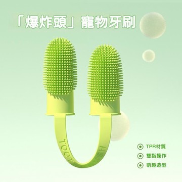 高雄出貨🔥寵物牙刷 雙頭潔牙套 指套牙刷 狗牙刷 手指套 狗狗洗牙 小手指套 潔牙套 狗狗牙膏 清潔牙垢牙齒
