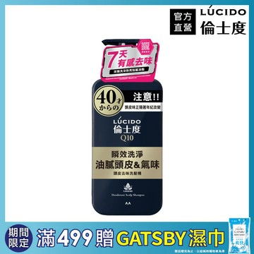 LÚCIDO倫士度頭皮去味洗髮精450ml