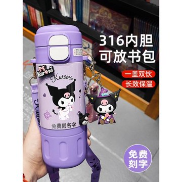 三麗鷗庫洛米保溫杯兒童上學專用水杯可愛女孩小學生吸管杯子雙飲