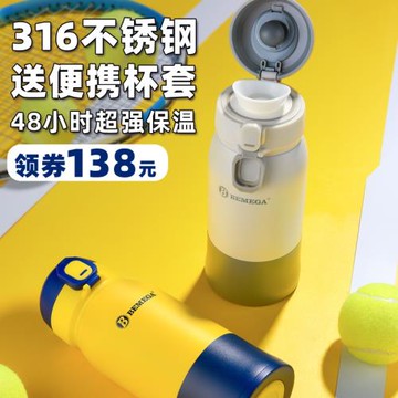 英國Bemega保溫杯大容量男款女生2025新款學生兒童水杯子上學專用
