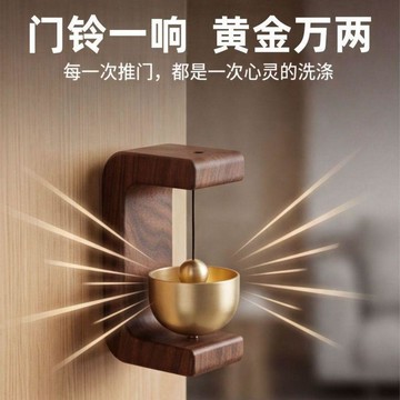 😍爆款✨台灣出貨✨門鈴風鈴家用商鋪提醒響鈴冰箱門膠黏兩用撞鈴銅鈴簡約門掛