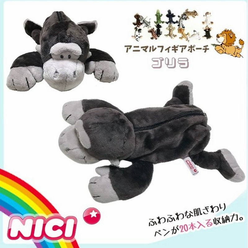 Nici ニキ ペンケース ゴリラ 筆箱 フィギュアポーチ ペンケース ペンポーチ 化粧 ポーチ ぬいぐるみ ポーチ Nici 正規商品 通販 Lineポイント最大0 5 Get Lineショッピング