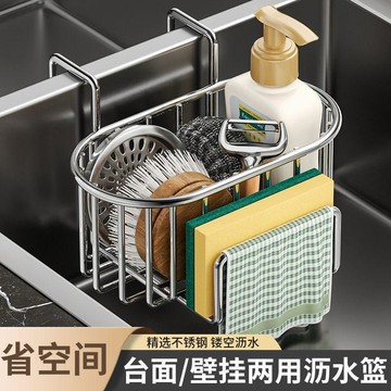 🛒臺灣24h🌳廚房抹布架免打孔置物架水池家用海綿瀝水架水槽用品收納神器掛架
