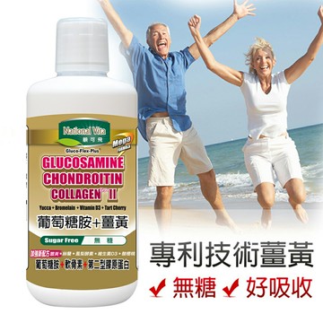 福利品《顧可飛》葡萄糖胺薑黃軟骨素 (Biocell®+FYC 25®專利升級配方)-946ml_有效期限:2026.04.01