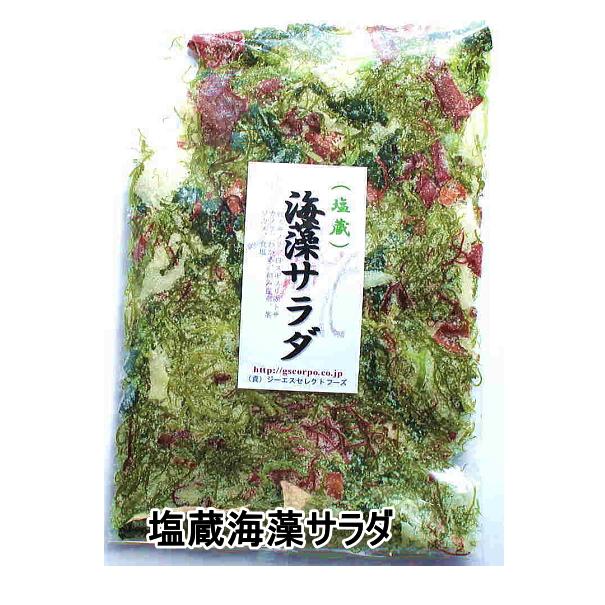 海藻サラダ 300g 塩蔵サラダ_送料無料 三陸 国産 無添加食品 ぽっきり 母の日 父の日 ポイント消化