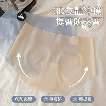 台灣现貨 立體蜜桃臀內褲 冰絲內褲 面膜內褲 無痕內褲 速乾內褲 夏季內褲 薄款內褲 中腰內褲