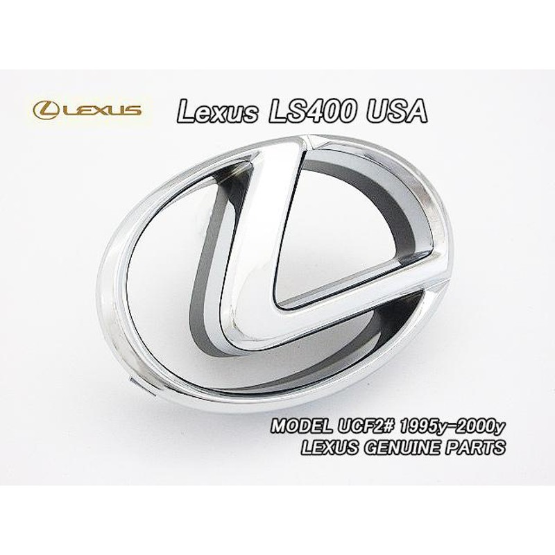 セルシオUCF20/LEXUS/レクサスLS400純正USエンブレム-フロント