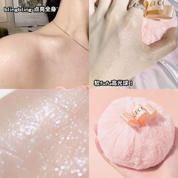 徐太太🌸【台灣現貨】GECOMO幻彩流星高光散粉定妝球：這款高光散粉定妝球結合了高光與定妝功能，輕盈質地，提供自然光澤