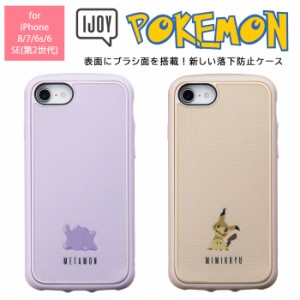 ブラシで落下防止 スマホケース ポケモン Ijoy ポケットモンスター 落下防止 キャラクター かわいい サンクレスト Iphone8 Iphone7 Iphon 通販 Lineポイント最大get Lineショッピング