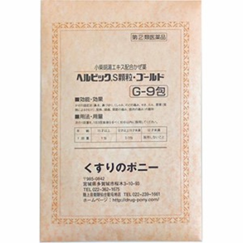 市場 第1類医薬品 6錠 送料無料 セルフメディケーション税制対象商品 ナロンLoxy