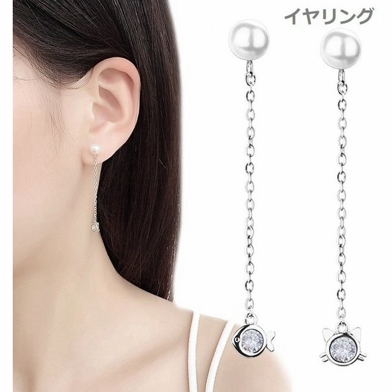 イヤリング レディース 可愛い ピアス シンプル おしゃれ 人気 揺れる 長い キラキラ 韓国ファッション 高級極細 ねこ ダイヤモンド 通販 Lineポイント最大get Lineショッピング