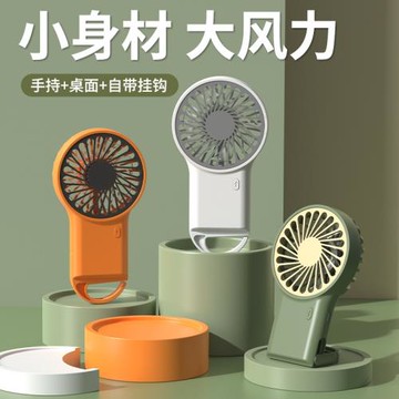 上班族桌面2024夏季新款帶掛鉤學生戶外宿舍便捷式迷你小風扇支持LOGO印制