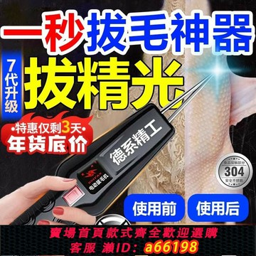 【台灣公司 可開發票】德國進口拔毛神器雞毛鴨毛電動殺鴨鵝家禽脫毛機拔毛機撥毛家家用