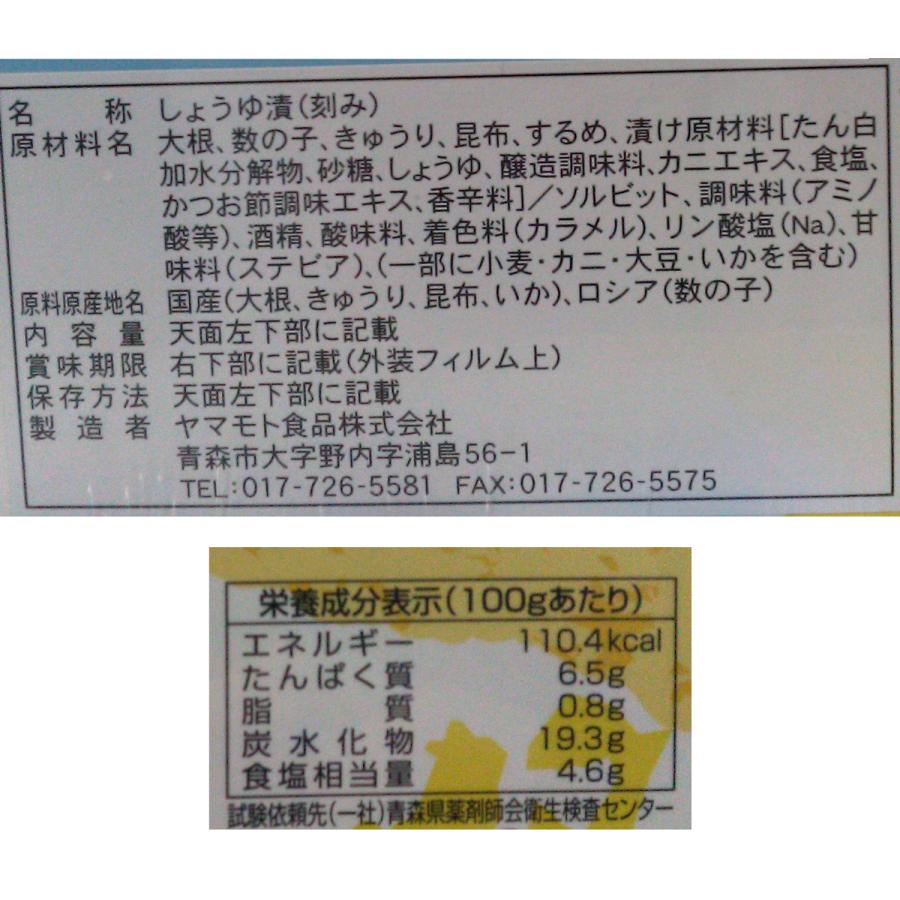 特撰ねぶた漬 500g ヤマモト食品 ねぶた 青森 ねぶた漬け ギフト 手土産 内祝 冷蔵