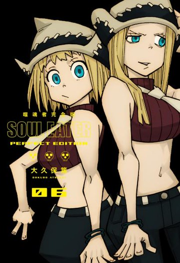 噬魂者 完全版(06)【城邦讀書花園】