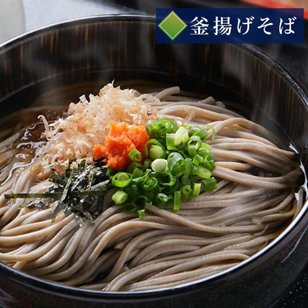 蕎麦 ギフト 一福の乾そば6人前（化粧箱入り） 乾麺 せっかくグルメ