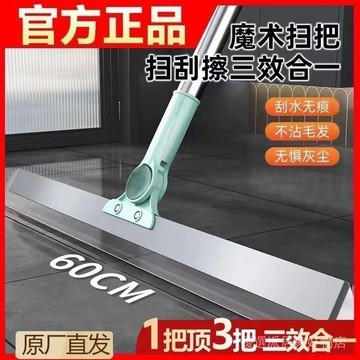 刮水掃把 魔術掃把 地板刮水器 地板神器 雙刮頭矽膠拖把 颳水硅膠魔術掃把地闆玻璃浴室衛生間掃髮頭髮掃水家用颳水器神器
