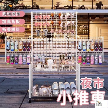 公司貨 可開發票 【免運 可開發票】摺疊擺攤貨架 夜市擺攤小推車 出攤神器 便攜式折疊小推車 促銷架 展示架 移動貨架 擺攤道具架全館八折 工廠現貨直銷 特惠/年底鉅惠 5h108