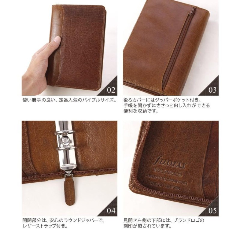 filofax Lockwood システム手帳 バイブルサイズ 6穴 23mm-