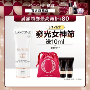 蘭蔻 超輕盈UV水凝露SPF50 PA++++ 30ml 防曬｜LANCOME官方旗艦店