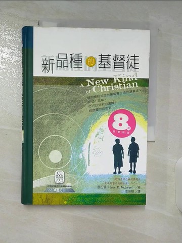 【書寶二手書T6／宗教_BHZ】新品種的基督徒_麥拉倫, 凌琪翔