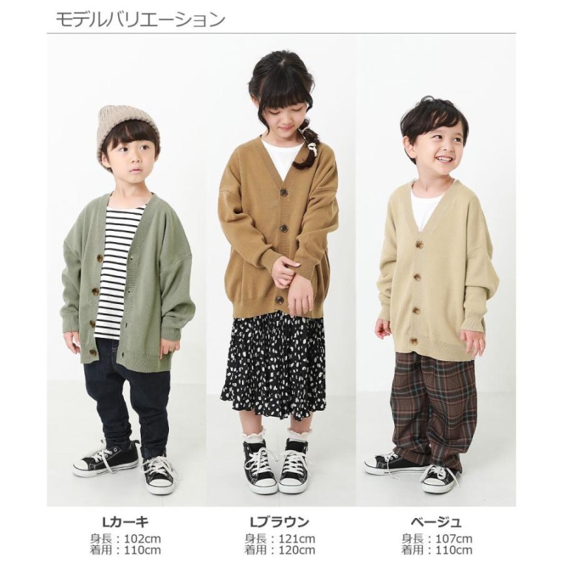 子供服 コットン混リラックスカーディガン キッズ 男の子 女の子