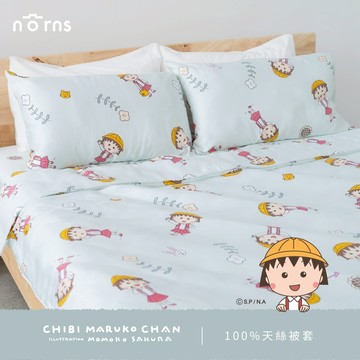 櫻桃小丸子100%天絲™被套任選(花漾朵朵) - Norns 正版 天絲 櫻桃小丸子 吸濕排汗 寢具 四季被 涼被被子
