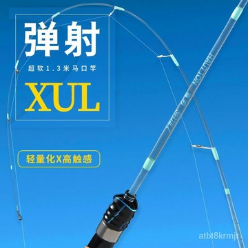 雷盾釣具1.3米XUL調實心玻璃鋼路亞竿新手超軟彈射插接魚竿桿微物遠投漁具路亞裝備 GWYM