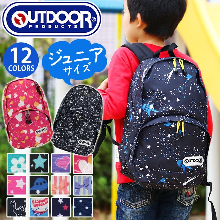 キッズリュック Outdoor Products アウトドア プロダクツ 子供 ジュニア キッズ 子供用 軽い リュックサック デイパック バックパック ハーネス Kiddy セール 通販 Lineポイント最大0 5 Get Lineショッピング